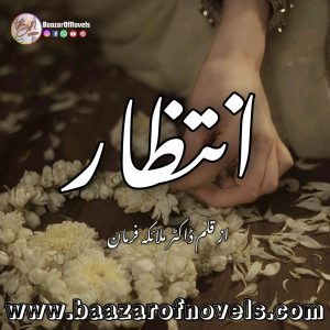 Intezar By Dr Mlaika Farman
