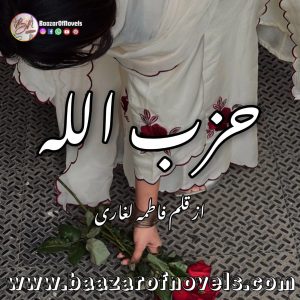 Hizbullah by Fatima Laghari