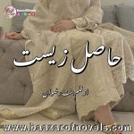 Hasil-e-Zeest By Binnat-e-Rizwan