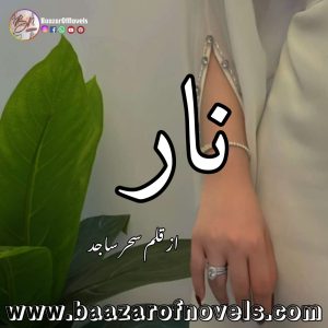 Naar by Sehar Sajid