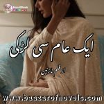 Ek Aam Si Ladki by Nazneen