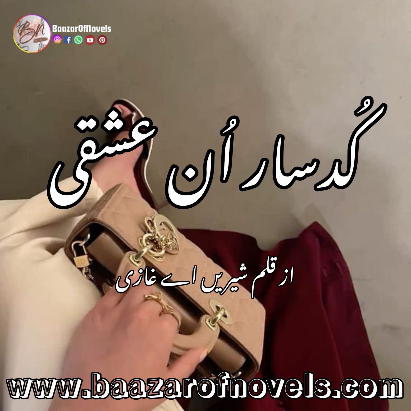Kudsar By Shireen A Ghazi