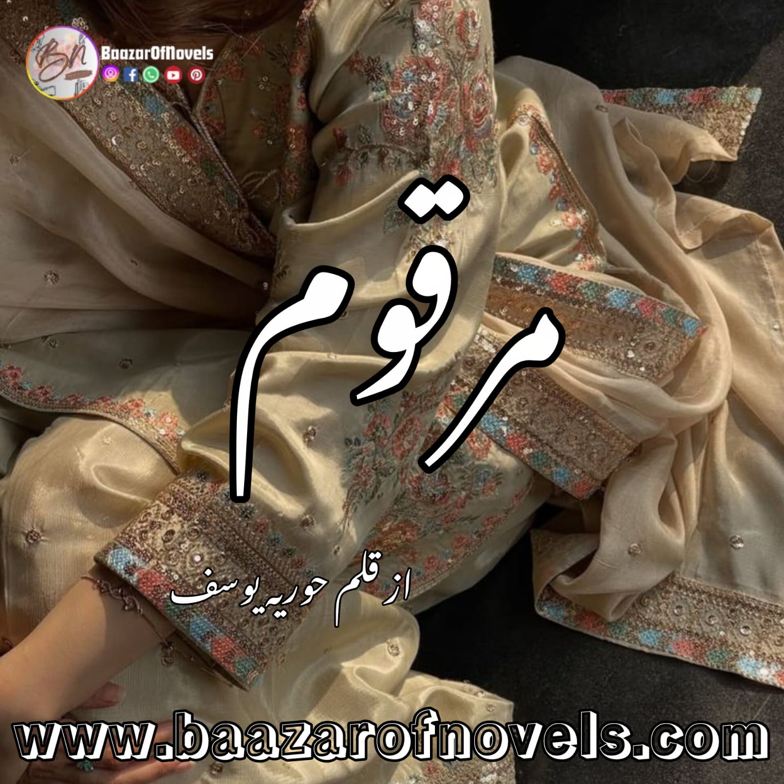 Marqoom By Hooria Yousaf