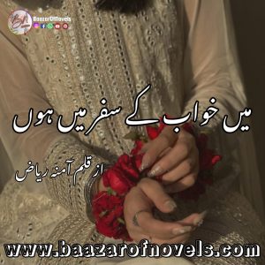 Mein Khawab Ke Safar Mein Hun by Amna Riaz