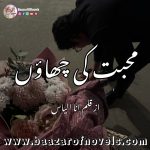Mohabbat Ki Chaon by Ana Ilyas