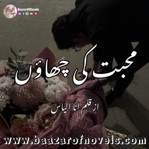 Mohabbat Ki Chaon by Ana Ilyas