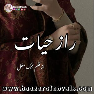 Raaz e Hayat By Mehak Mughal