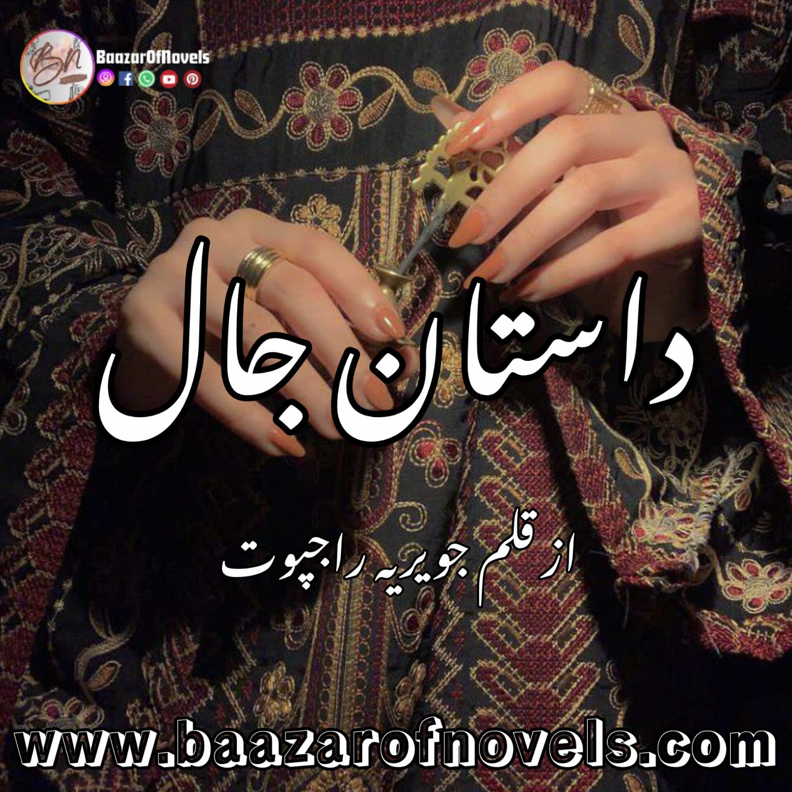 Raaz e Hayat By Mehak Mughal