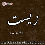 Zeest By Maryam Saddiqa