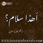 Ahaza Salaam By Fizah Yousufzai