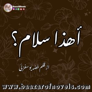 Ahaza Salaam By Fizah Yousufzai