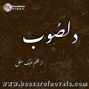 Dilsoob By Mehak Mughal