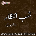 Shab e Intezaar By Ayna Baig