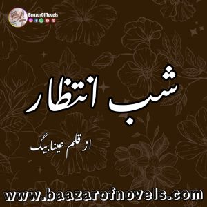 Shab e Intezaar By Ayna Baig