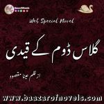 Glass Dome ke Qaidi by Aina Maqsood