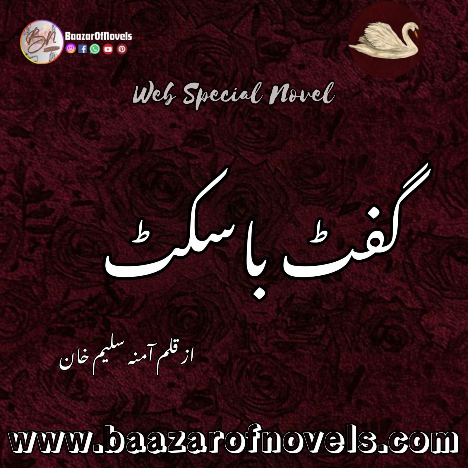 Gift Basket by Amna Saleem Khan