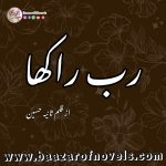 Rab Rakha By Sania Hussain