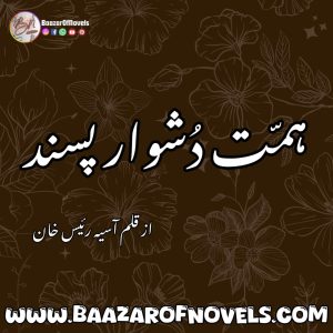 Himmat Dushwar Pasand by Aasiya Raes Khan