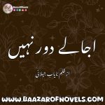 Ujalay Door Nahi By Nayab Jilani