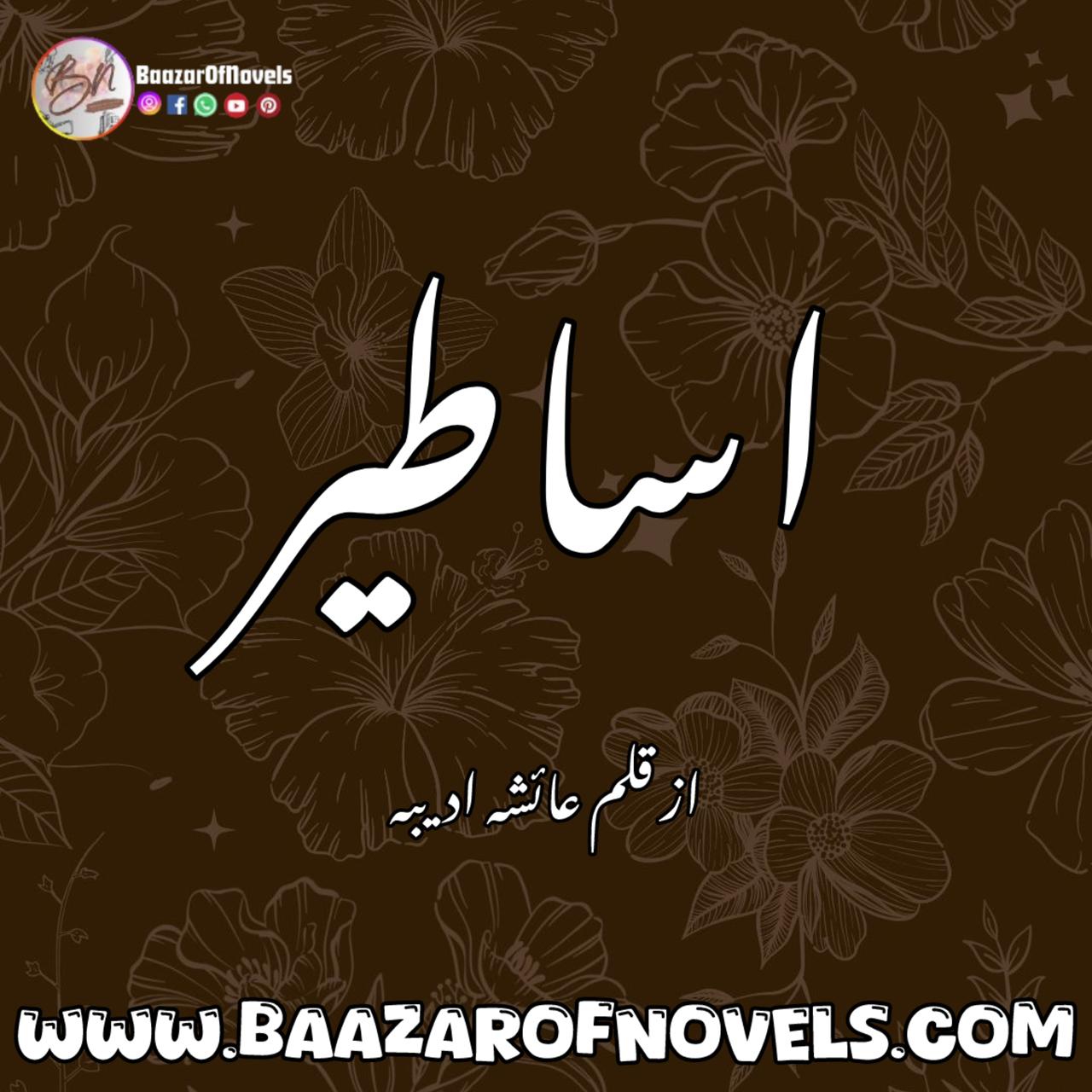 Asateer by Ayesha Adeeba