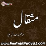 Misqaal by Midhat Akbar Ali