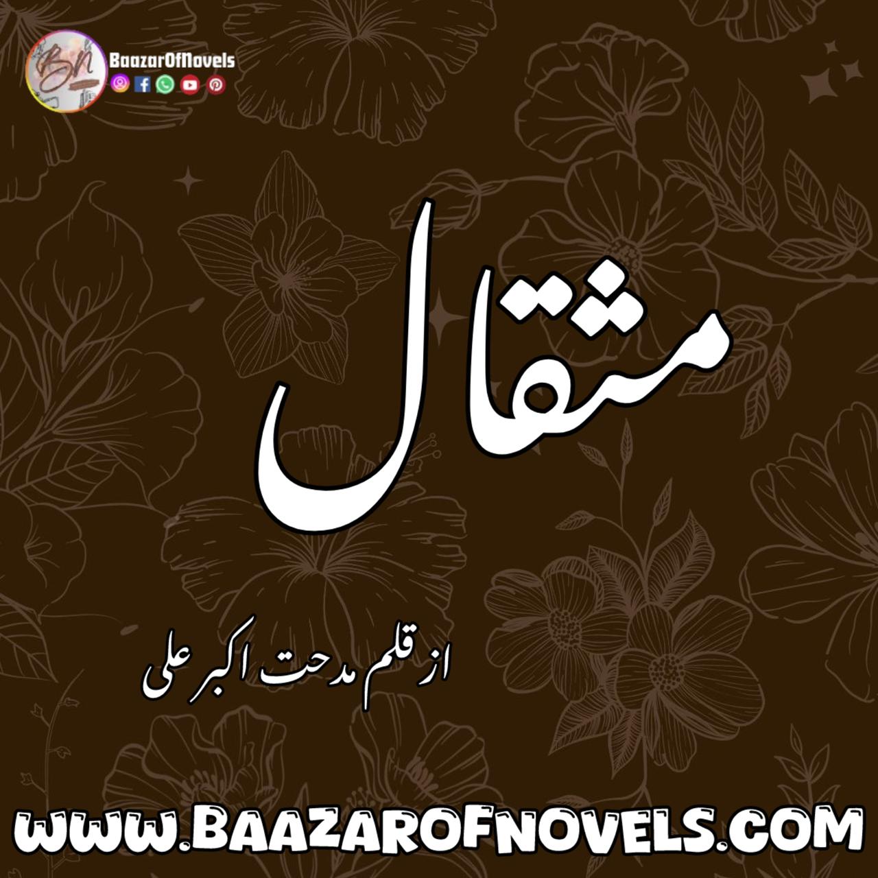 Misqaal by Midhat Akbar Ali