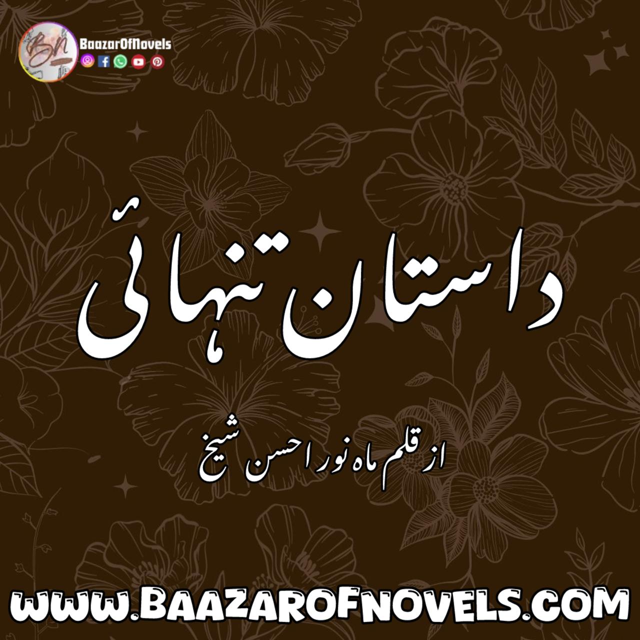 Dastan e Tanhai by Mahnoor Ahsan Shaikh