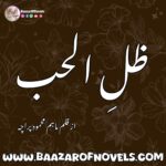 Zill Il Hub by Maham Mahmood Paracha