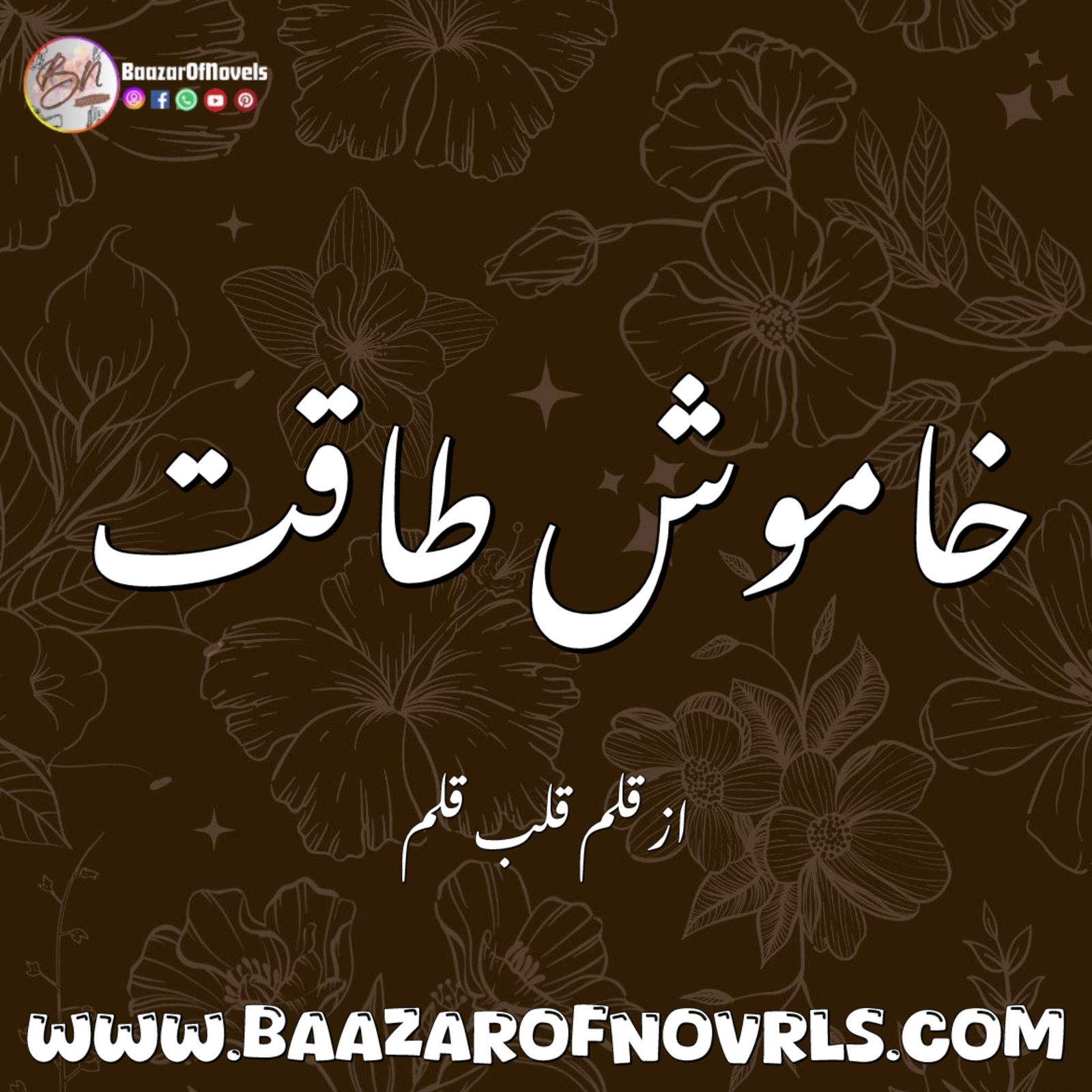 Khamosh Taqat By Qalm e Qalb
