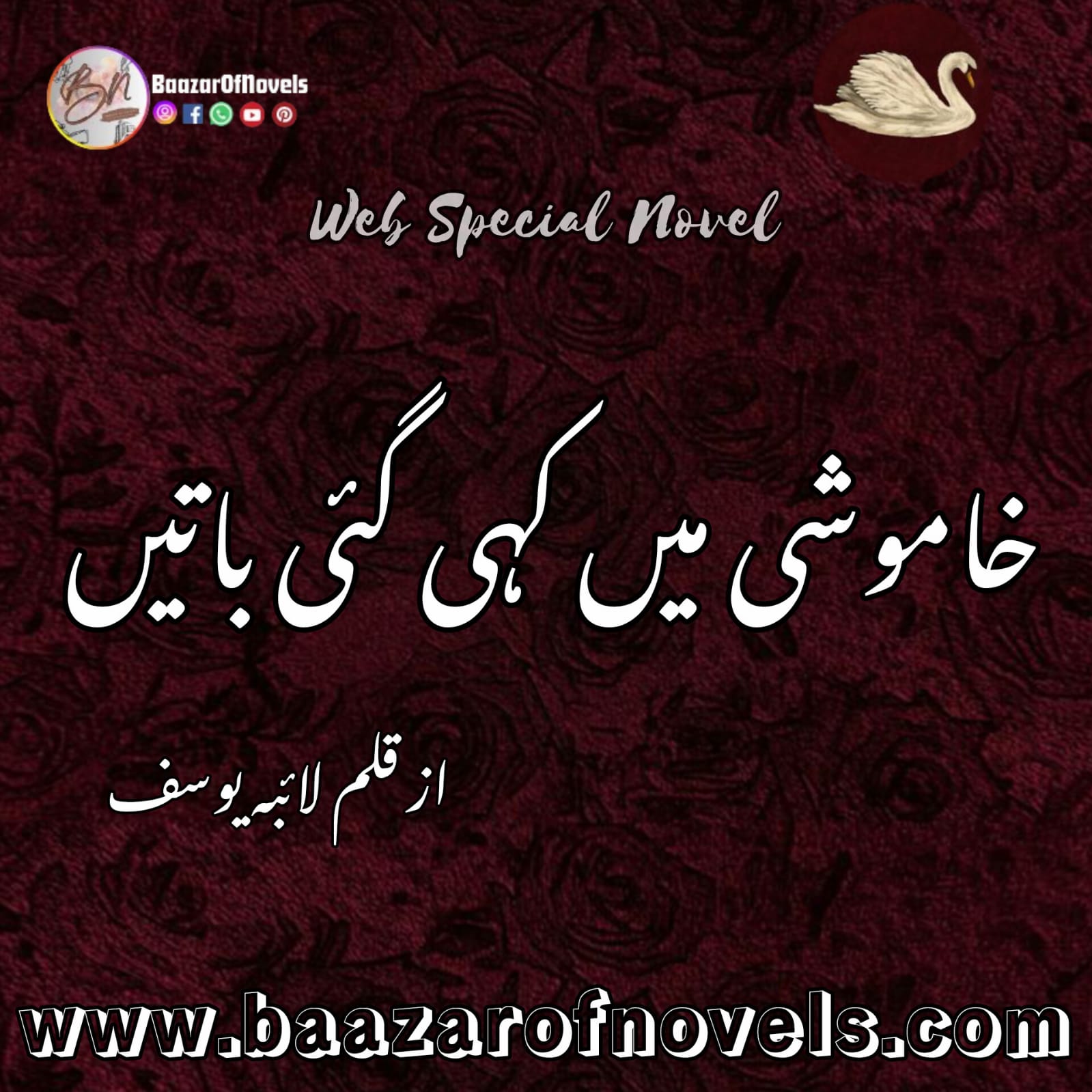 Khamoshi Mai Kahi Gayi Batain By Laiba Yousaf