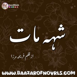 Shehmaat By Fareeha Mirza