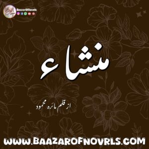 Mansha By Maira Mehmood