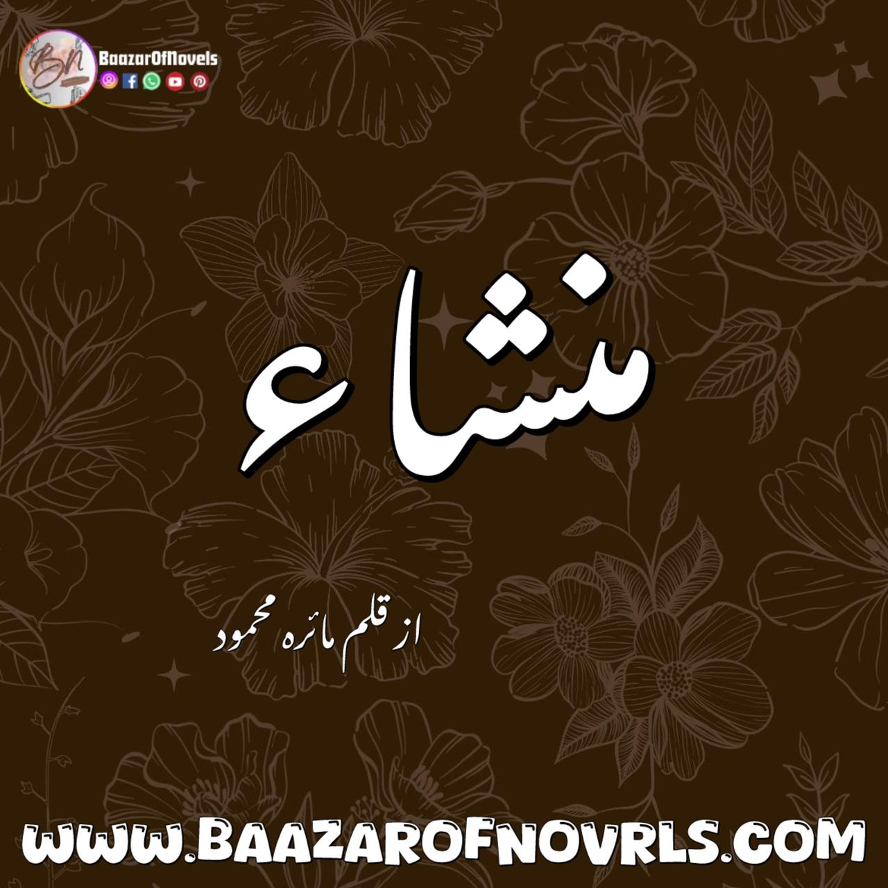 Mansha By Maira Mehmood