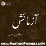 Azmaish By Arooba Masood