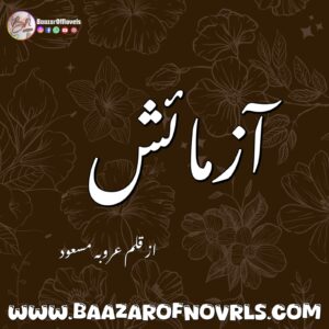 Azmaish By Arooba Masood