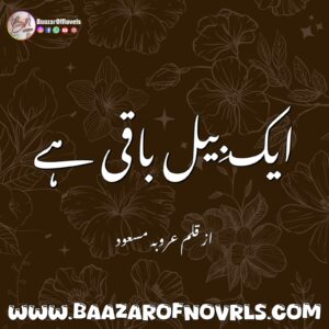 Aik Bail Baqi Hai By Arooba Masood
