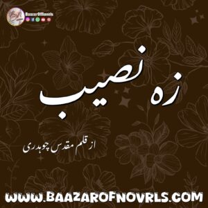 Zeh Naseeb by Muqadas Chaudhary