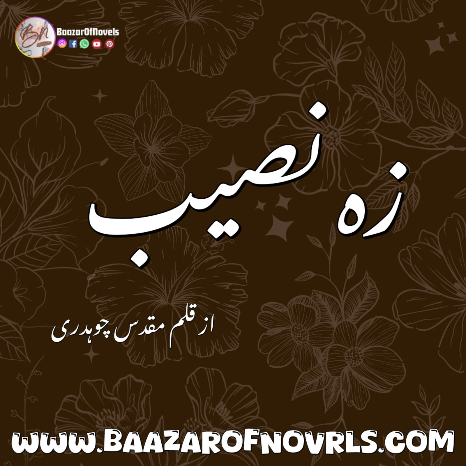 Zeh Naseeb by Muqadas Chaudhary