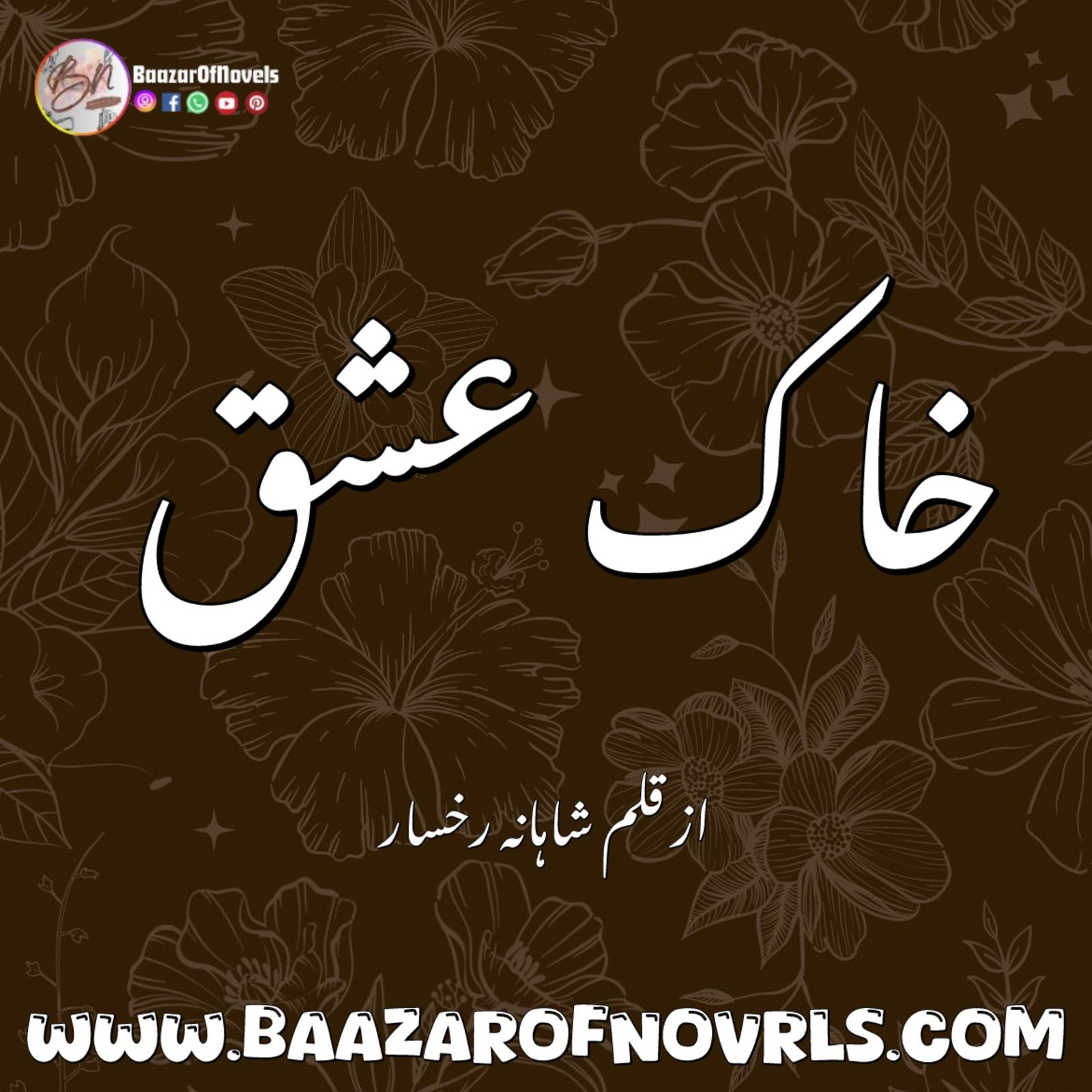 Khaaak e Ishq by Shahana Rukhsar