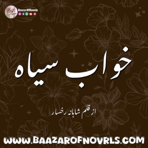 Khwab e Siyaah by Shahana Rukhsar