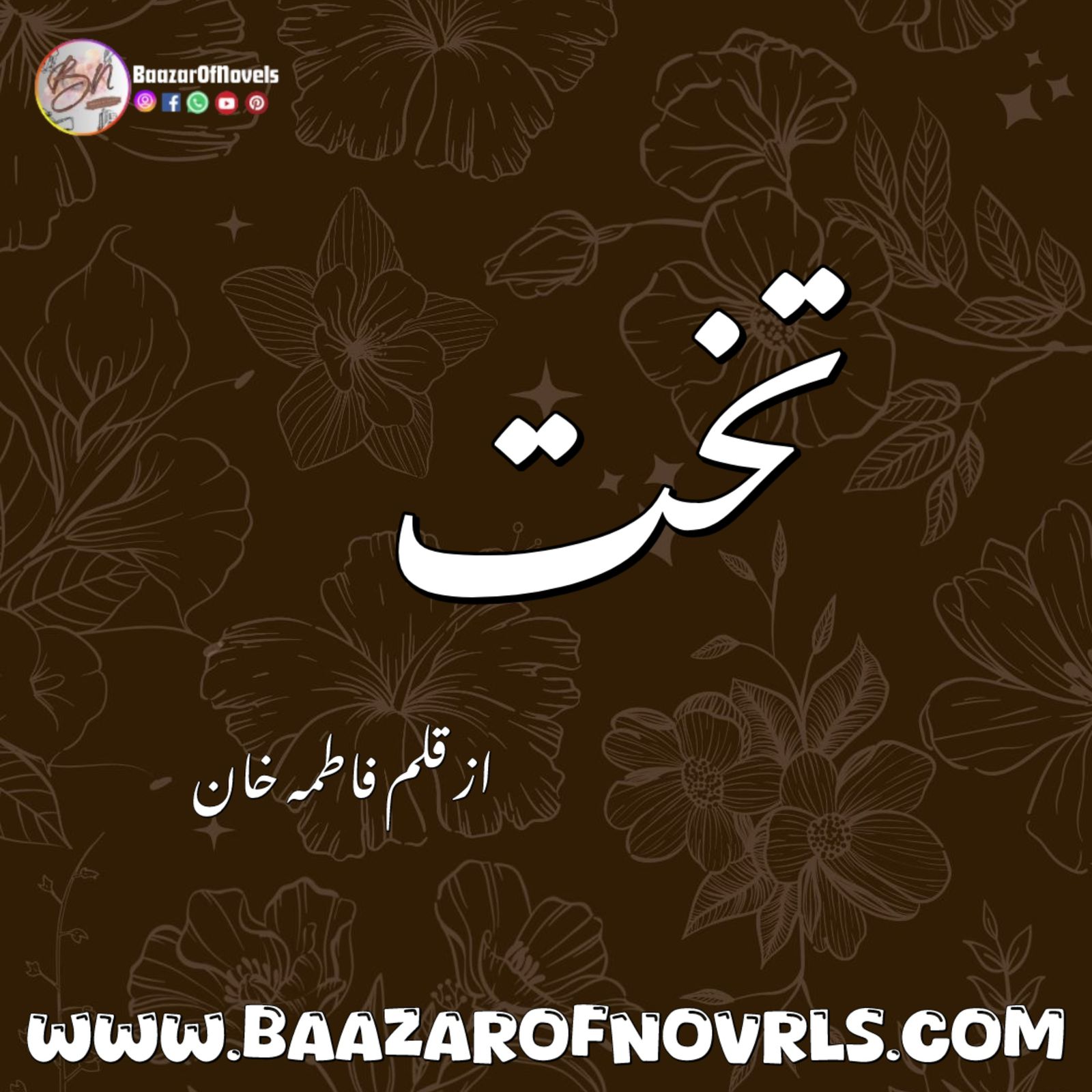 Takht by Fatima Khan