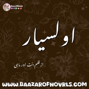 Olasyar By Binte & Mahi