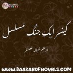 Cancer Ek Jung Muslasil by Shumaila Ghazanfar
