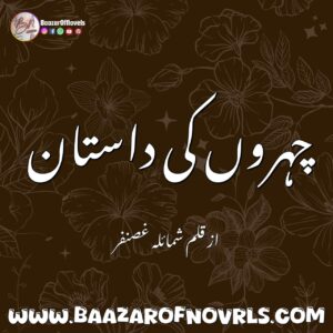 Chehron Ki Dastan by Shumaila Ghazanfar