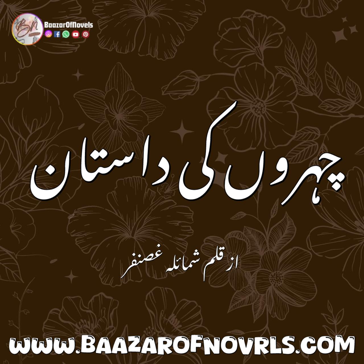 Chehron Ki Dastan by Shumaila Ghazanfar