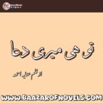 Tu Hi Meri Dua By Anaya Ahmed