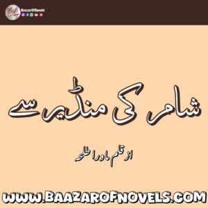Shaam Ki Mundair Se By Mawra Talha