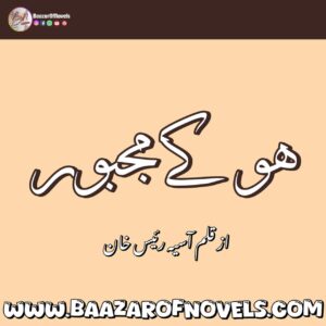 Ho Ke Majboor By Aasiya Raees Khan