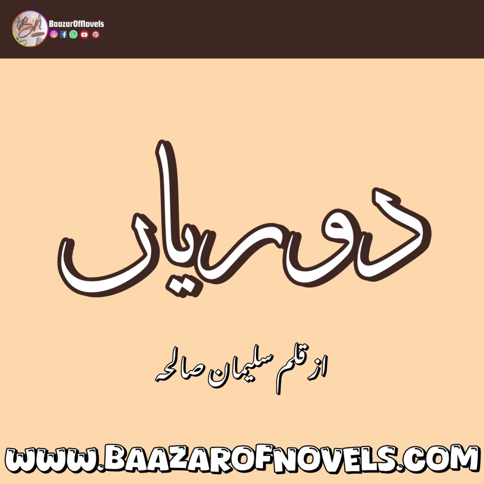 Dooriyan By Sulaimana Saliha