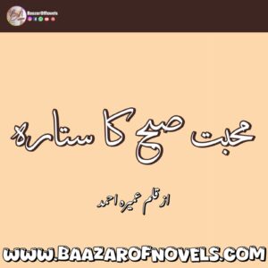 Mohabbat Subah Ka Sitara Hai by Umera Ahmed